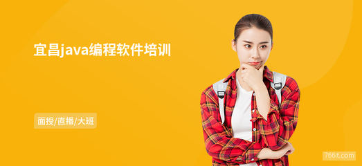 宜昌Java编程与软件开发 机遇、挑战与发展路径